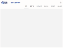 Tablet Screenshot of linekong.com
